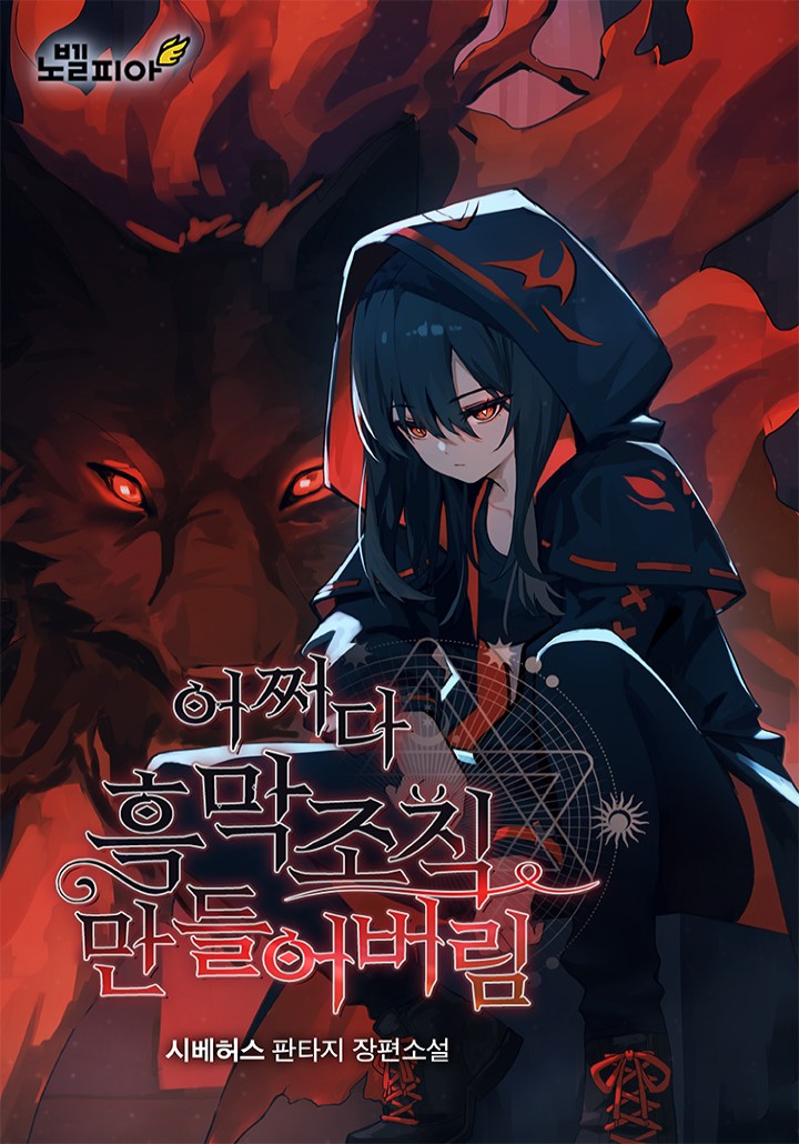 시베허스