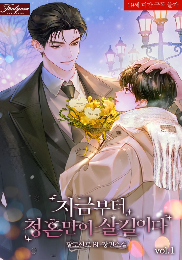 팔로산토