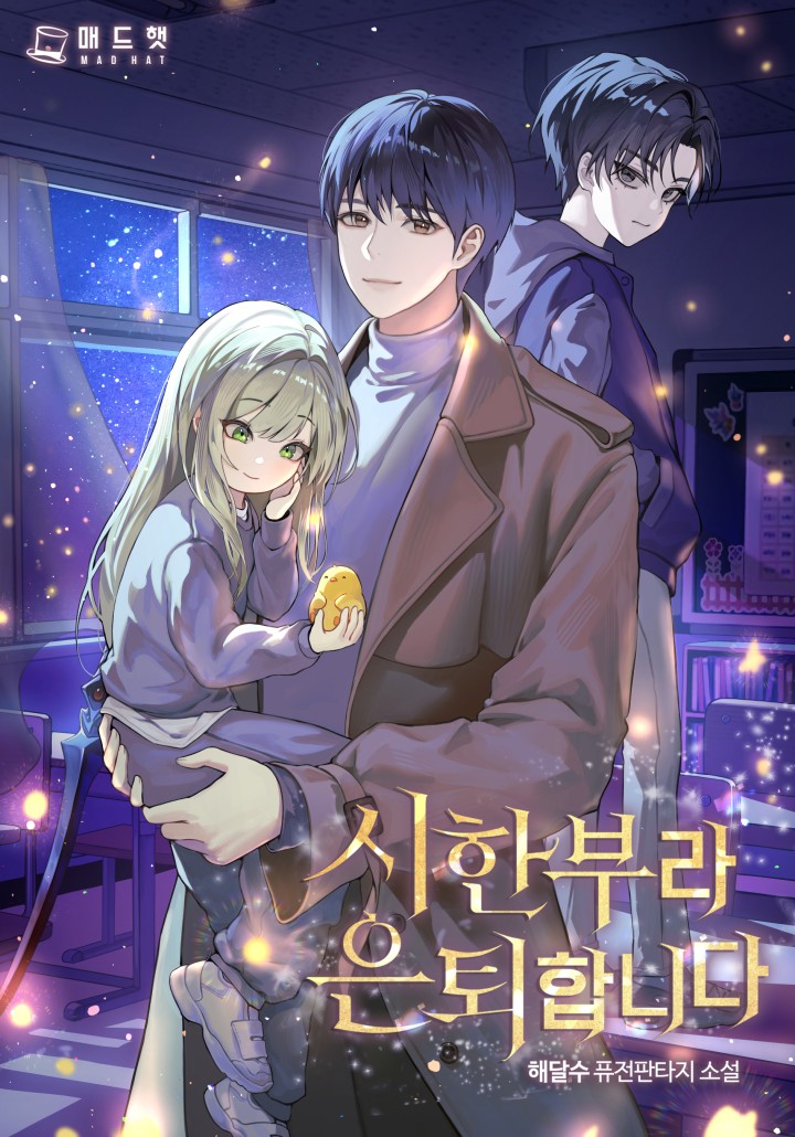 해달수