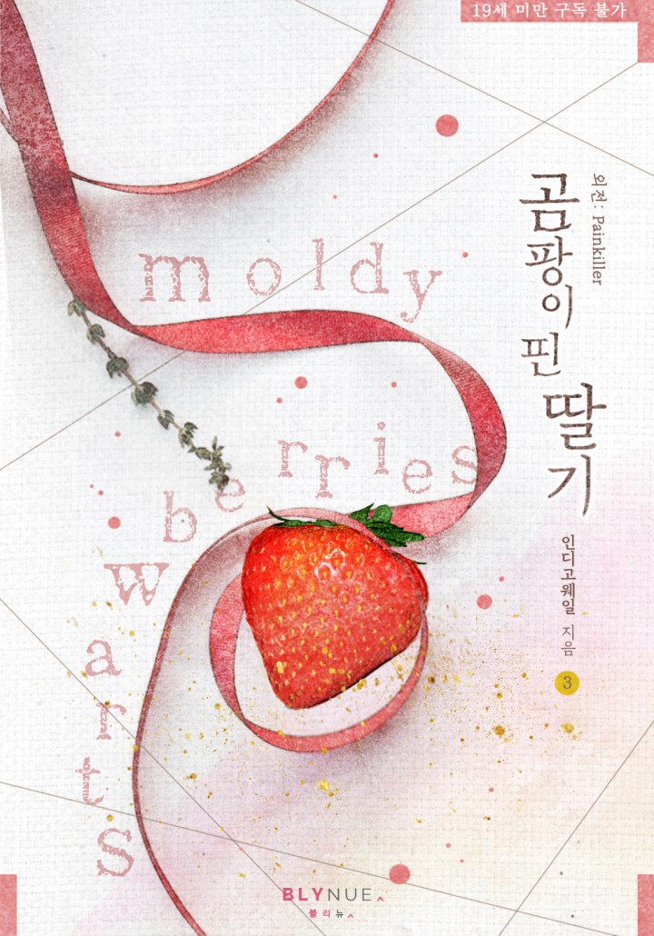 인디고웨일