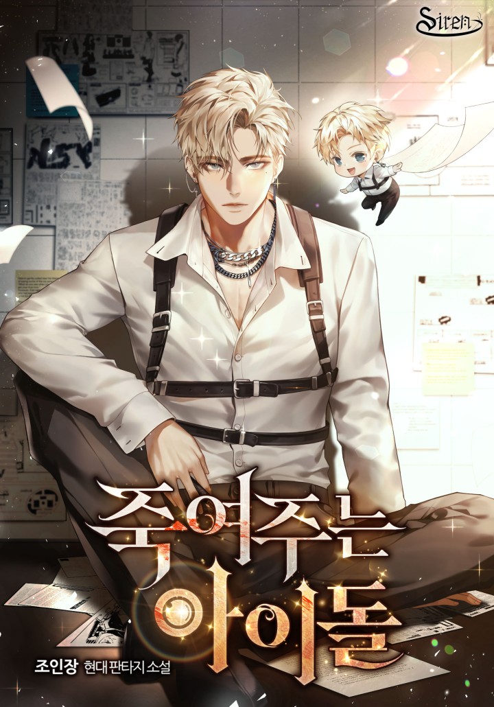 조인장