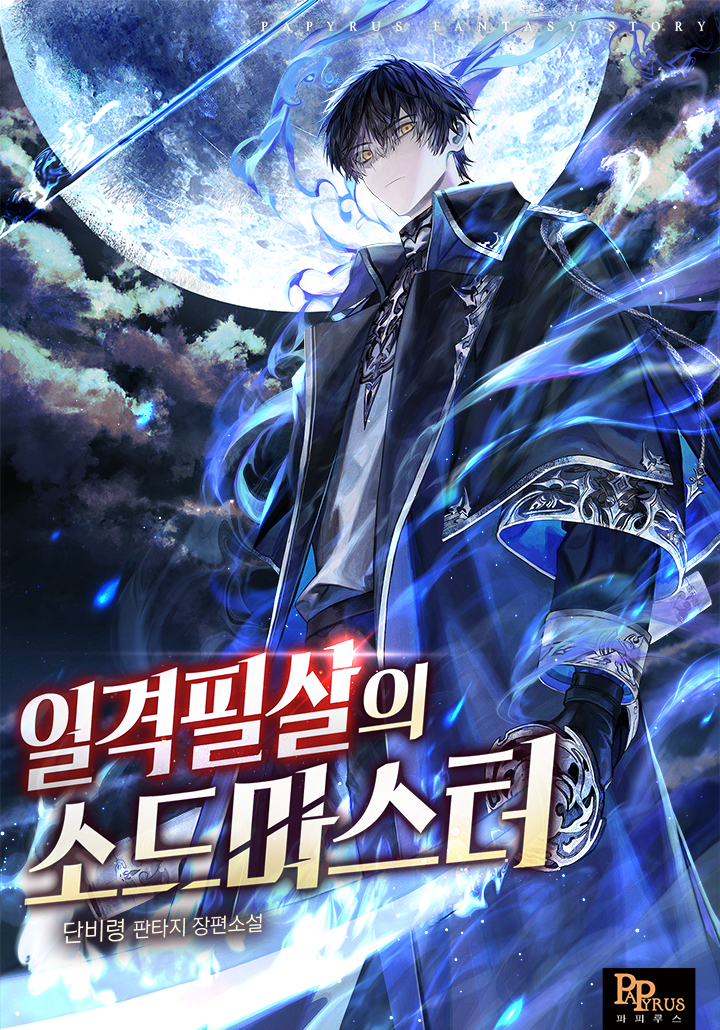 단비령