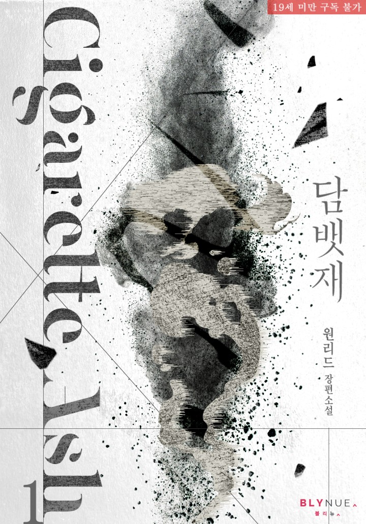 원리드