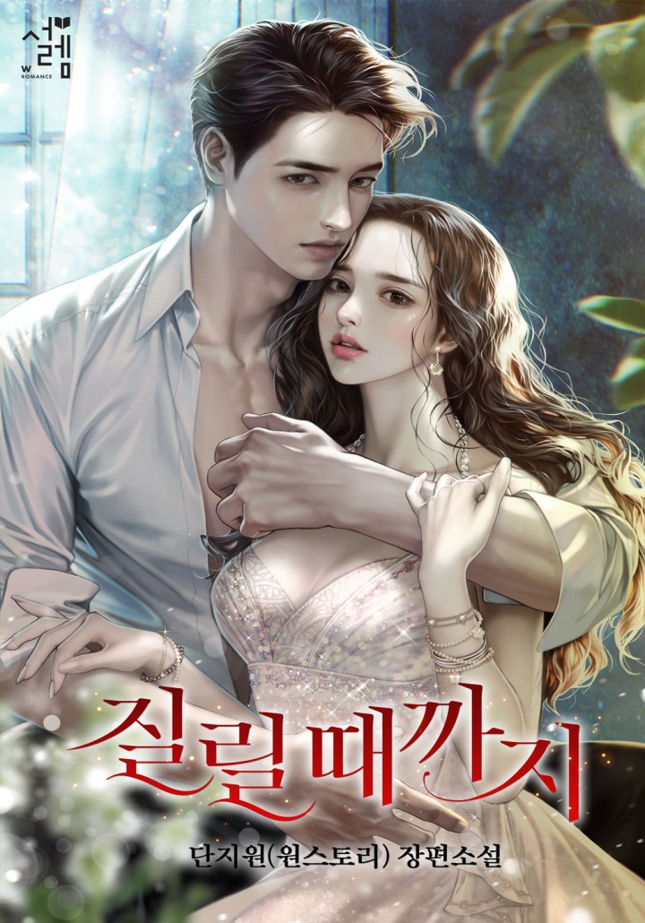 질릴 때까지