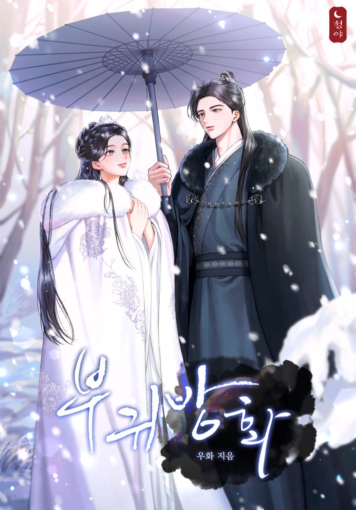우화