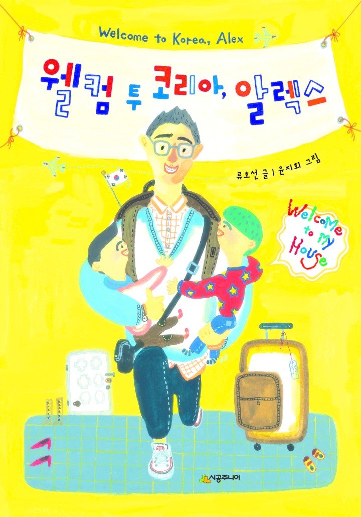 류호선,윤지회