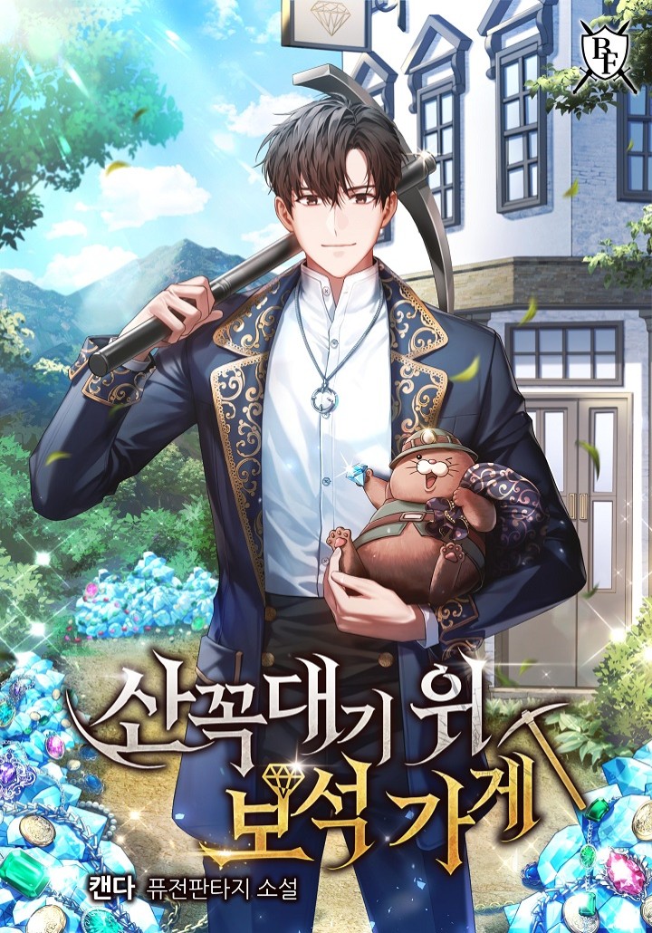캔다