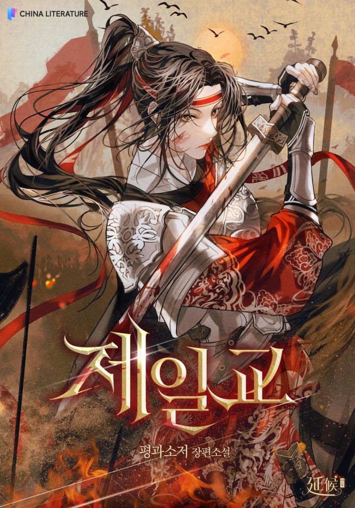 평과소저