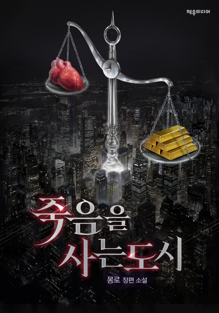 몽로