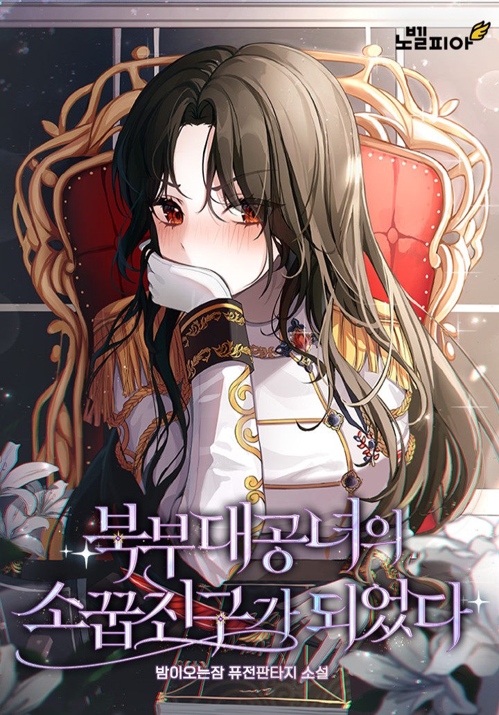 밤이오는잠