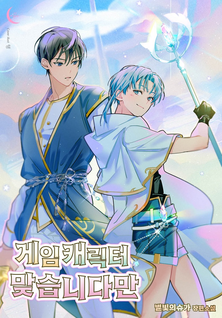 별빛의슈가
