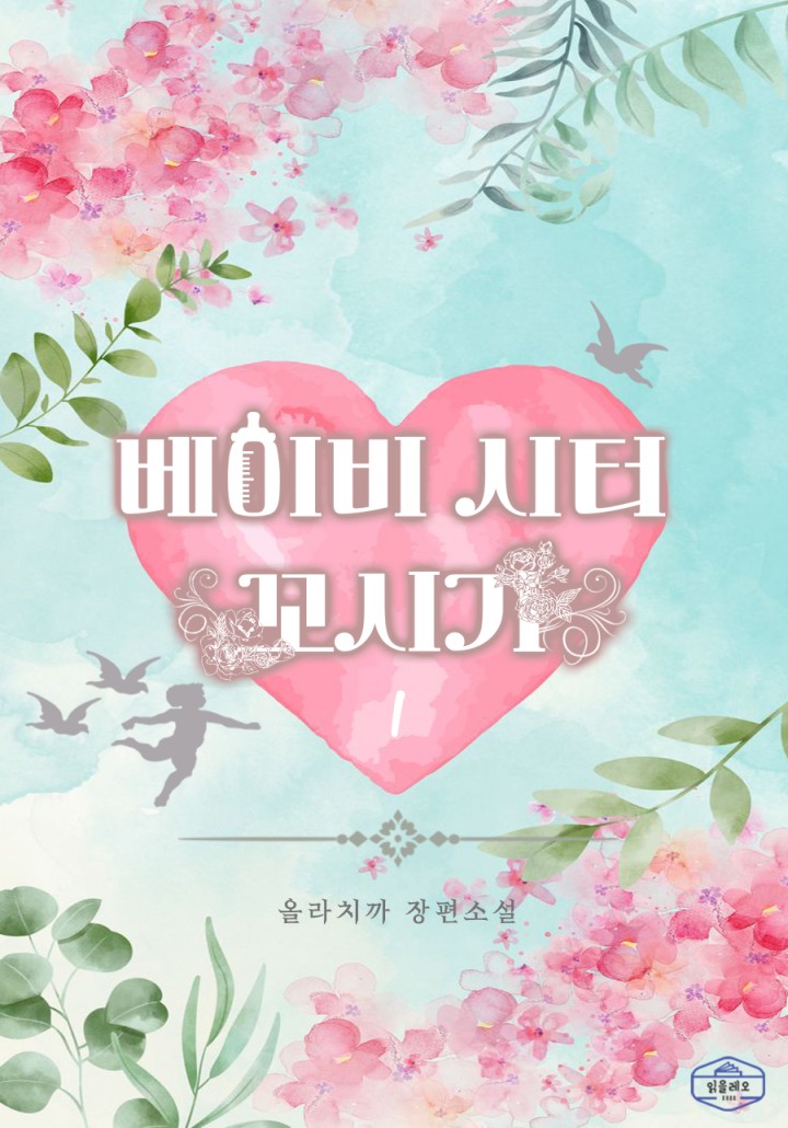 올라치까