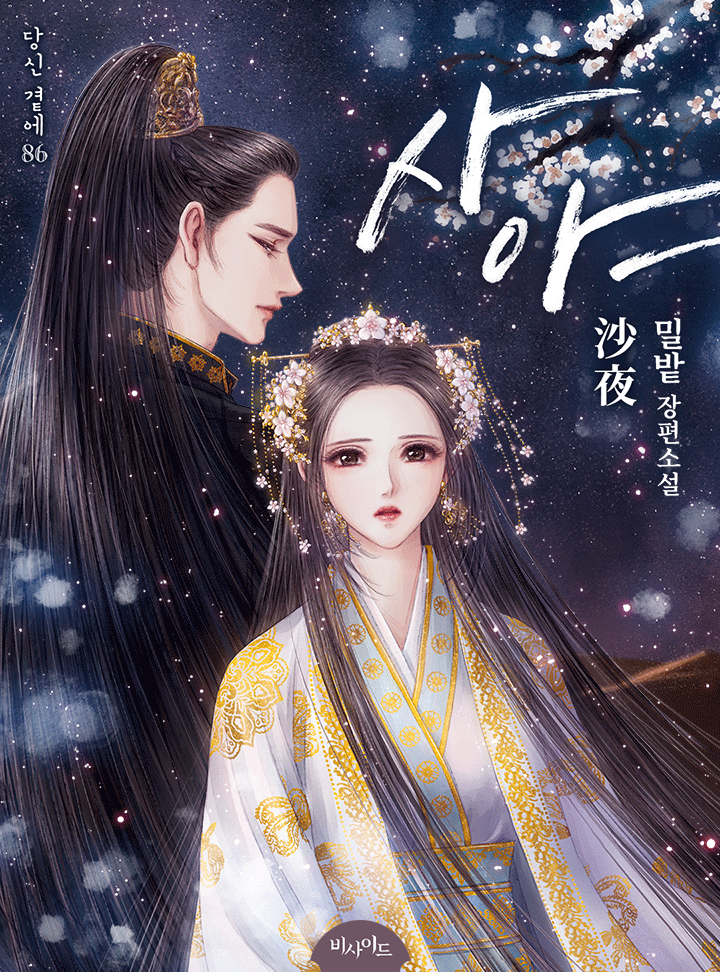 사야