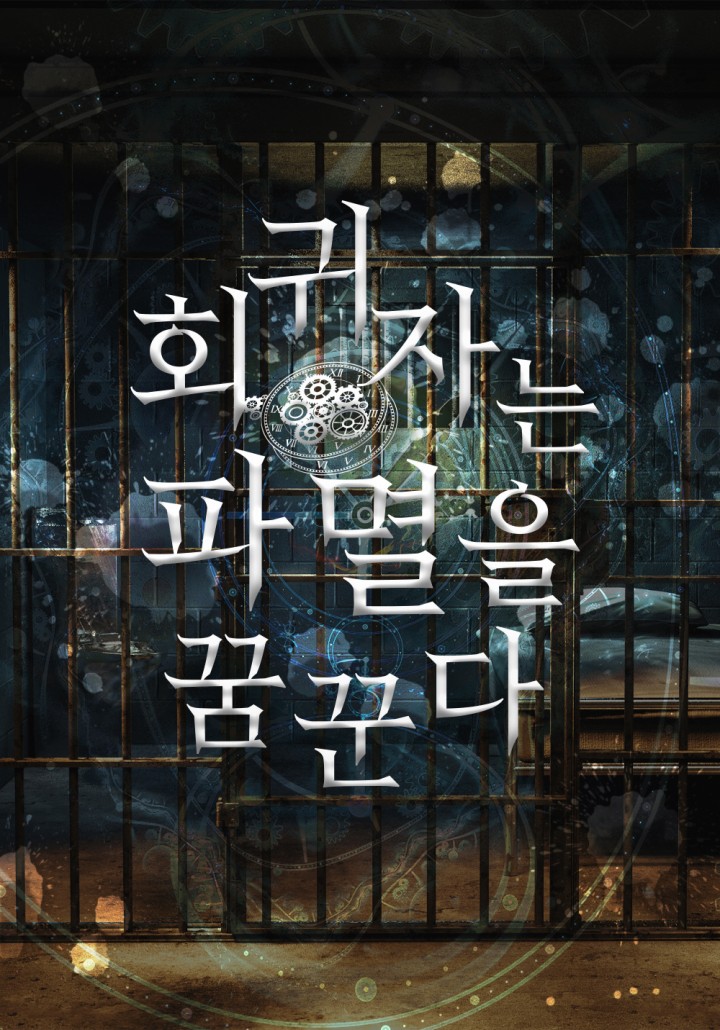 송개