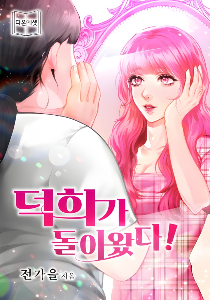 전가을