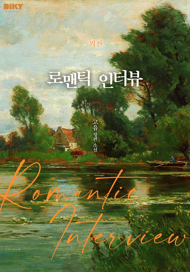 고유