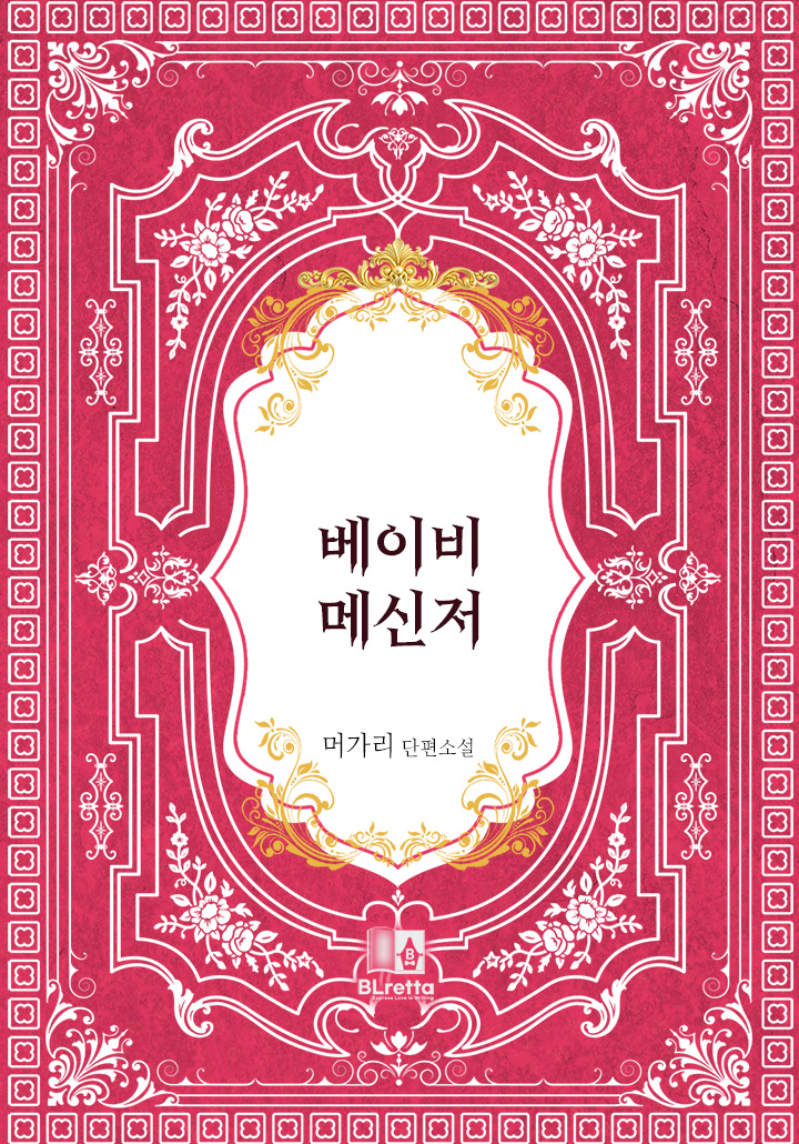 머가리