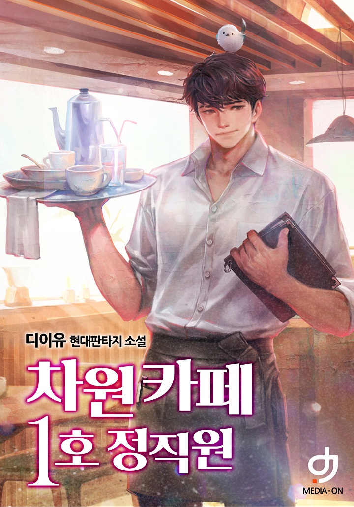 디이유