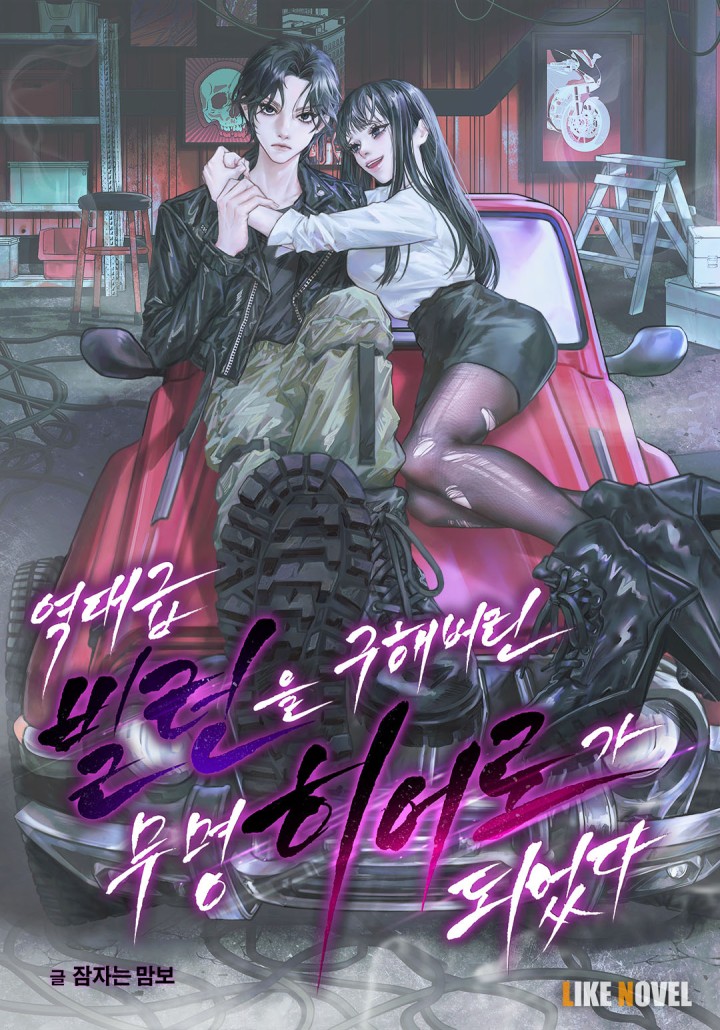 잠자는맘보