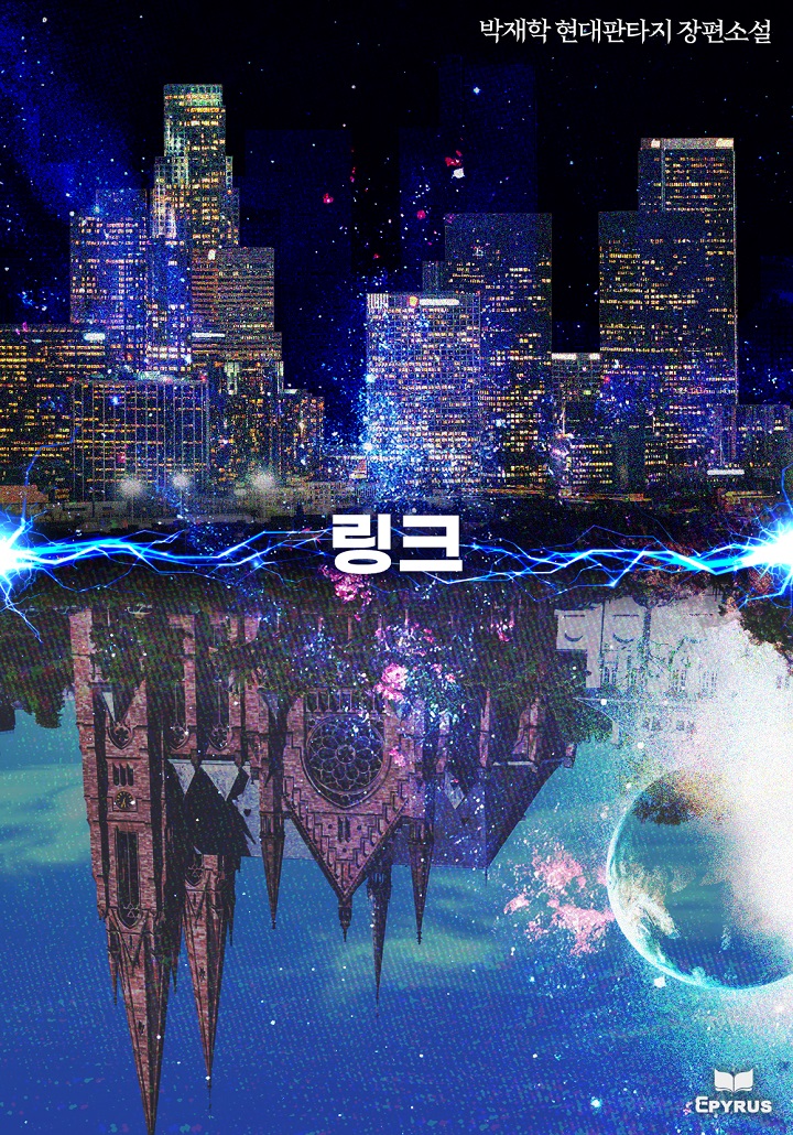 링크