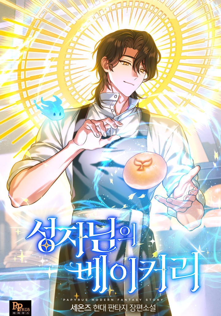 세온즈