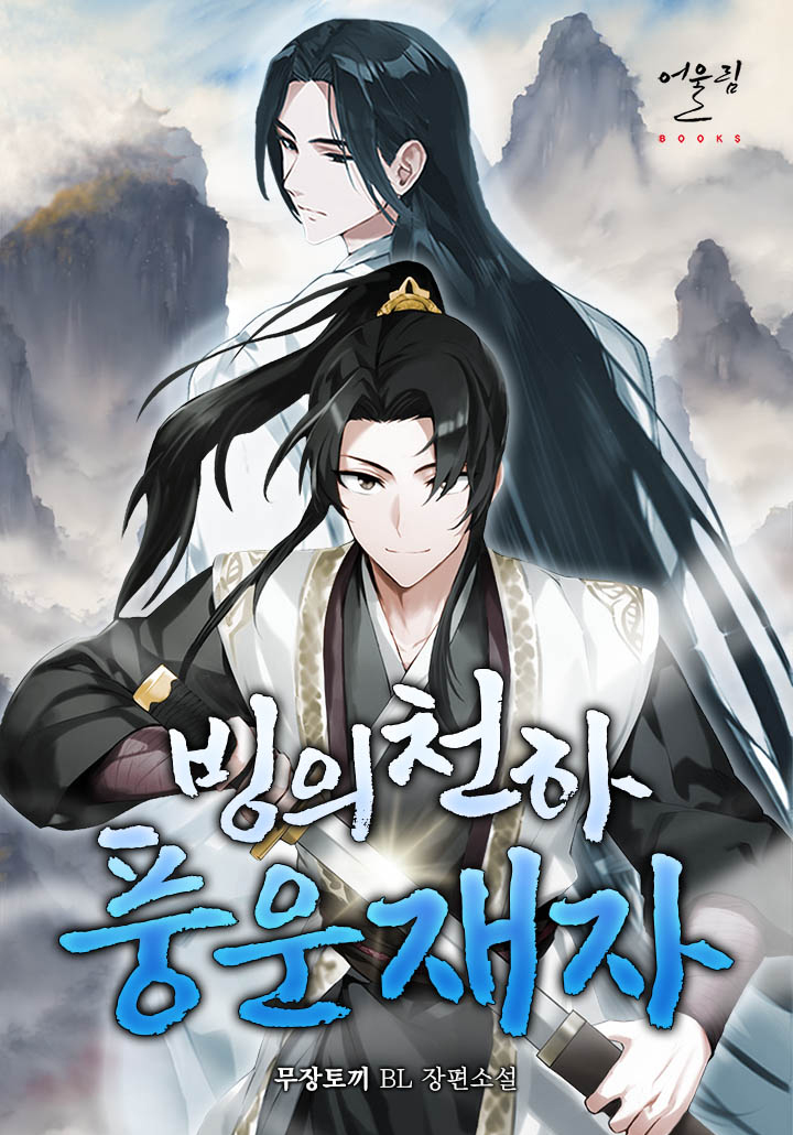 무장토끼