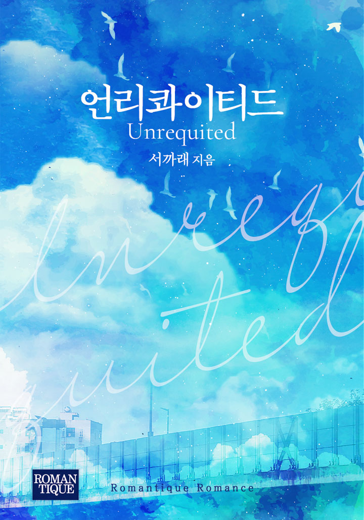 서까래