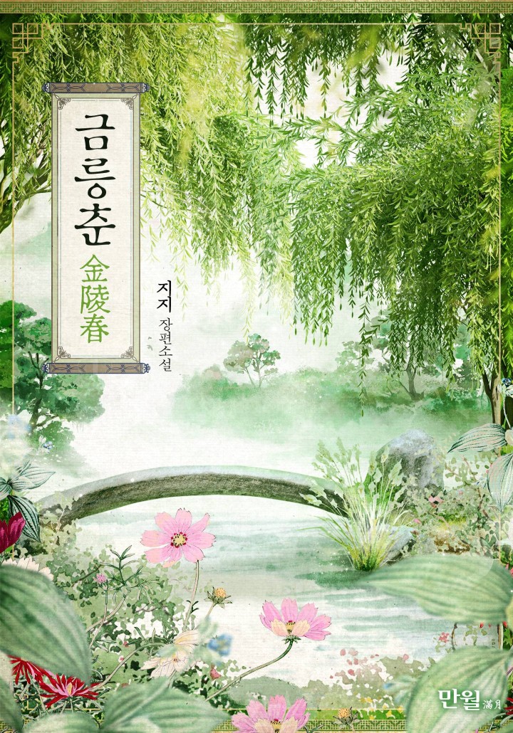 지지(吱吱),오향기(吳香氣)