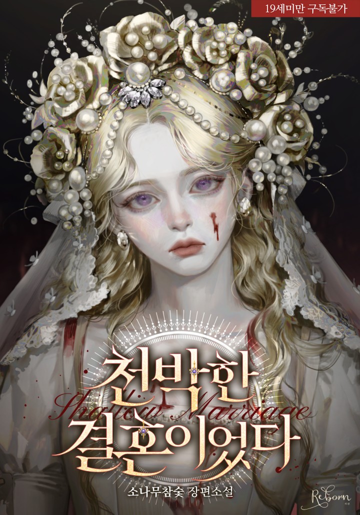 소나무참숯