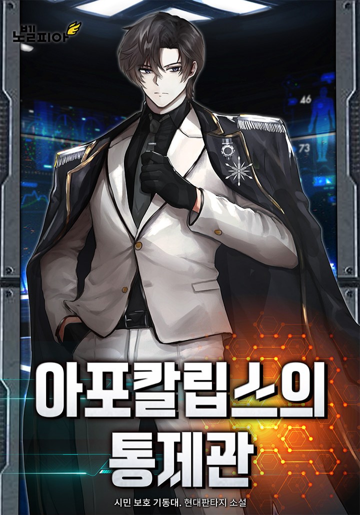 시민 보호 기동대.