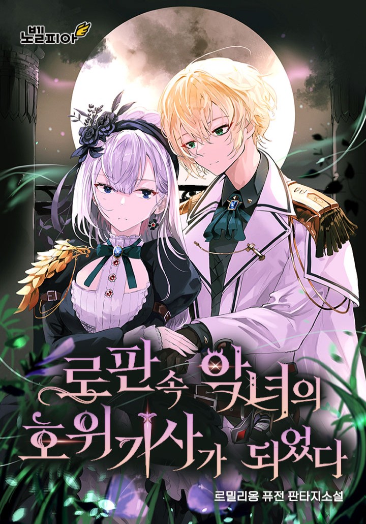 르밀리옹