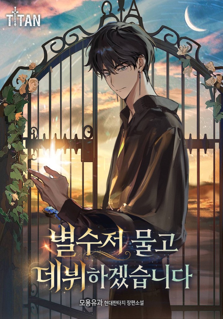 모용유과