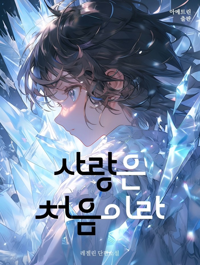레젤린