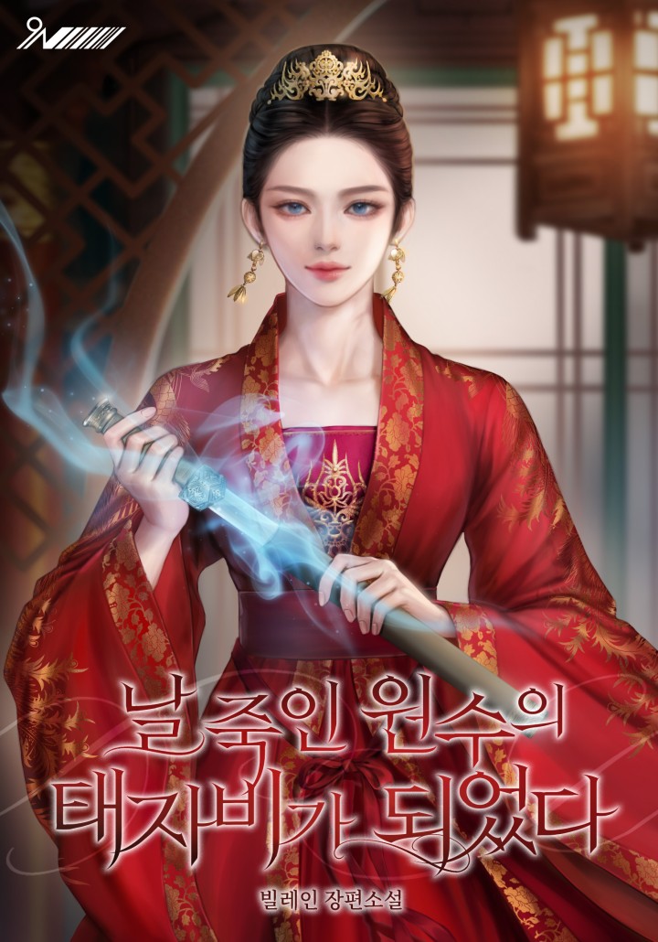 빌레인