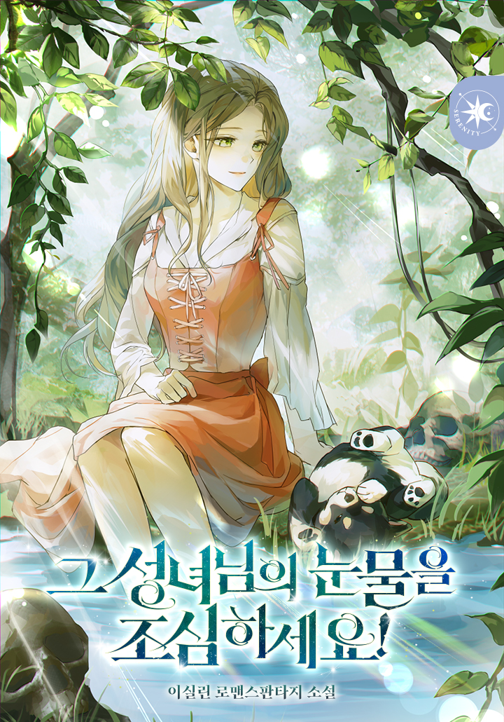 이실린