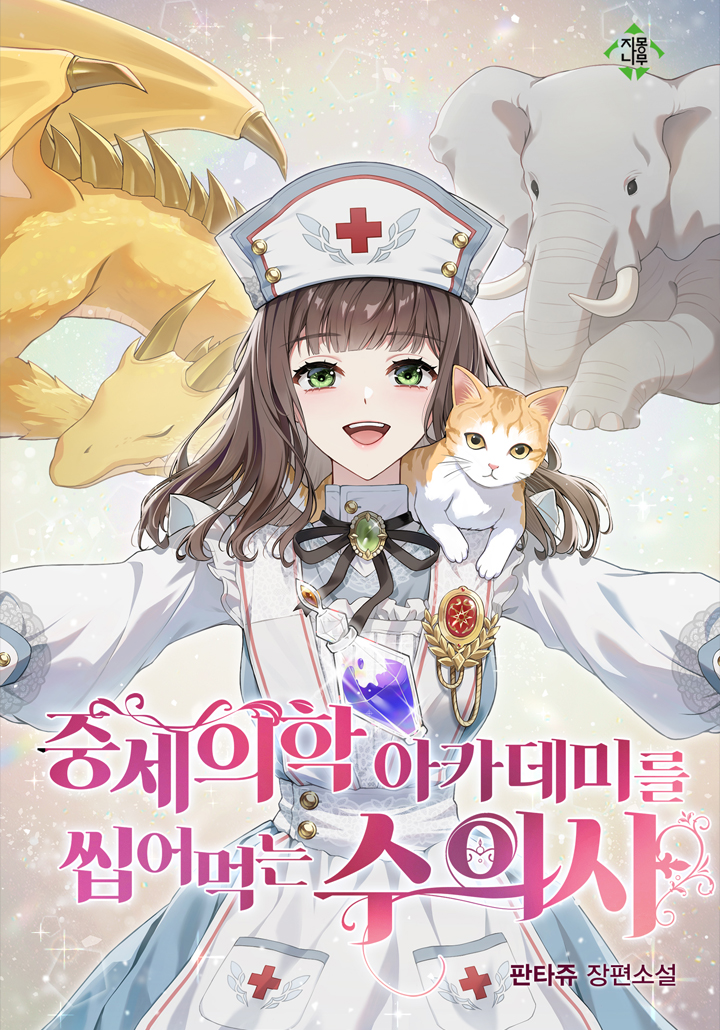 판타쥬