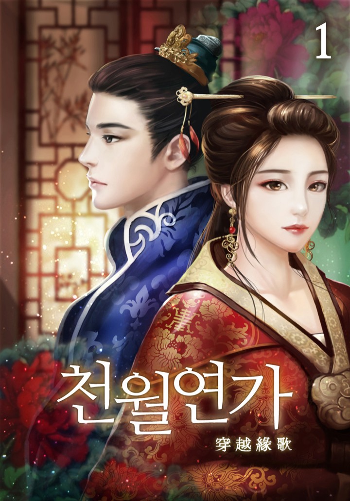 윈지,렌