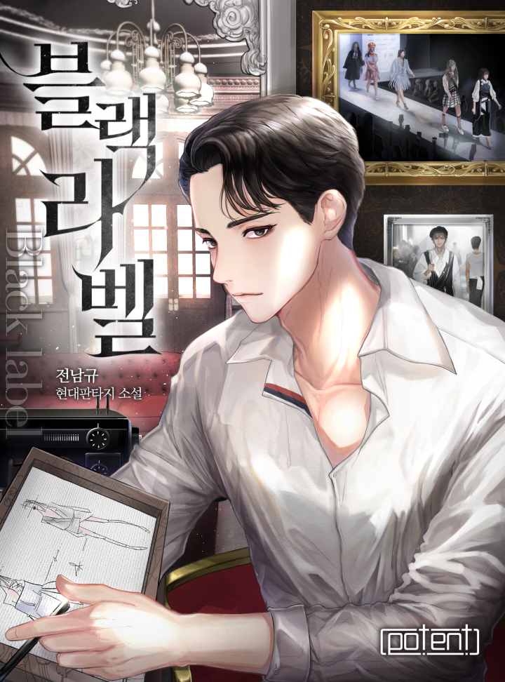 블랙 라벨