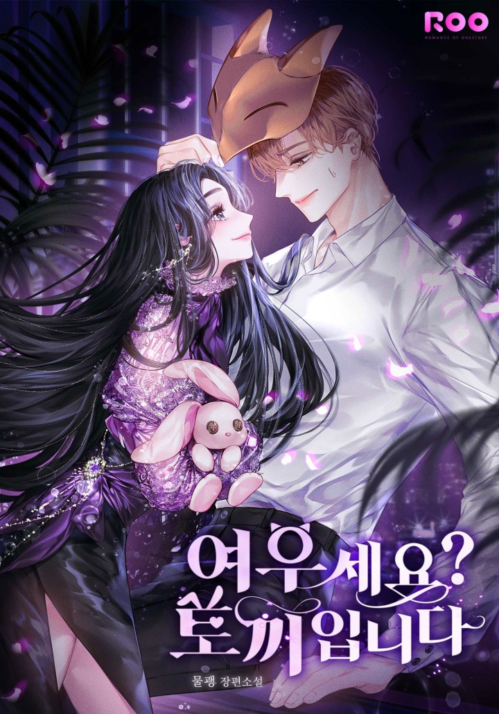 물괭