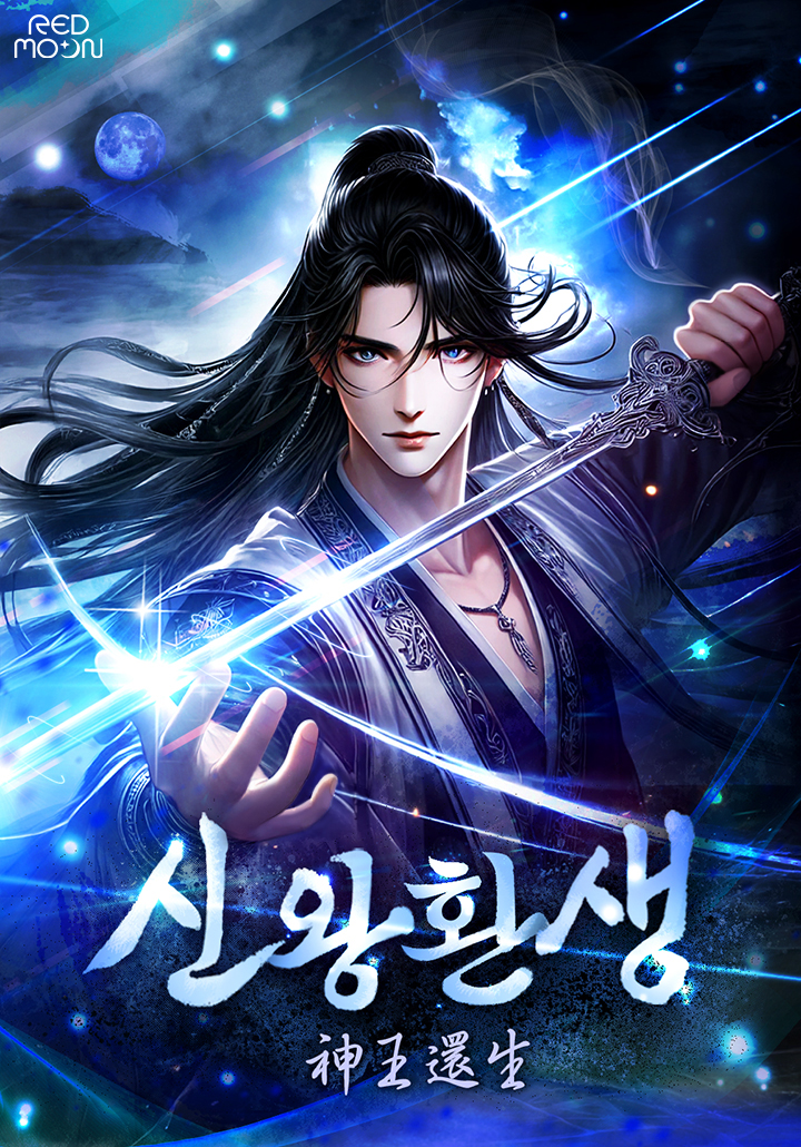 묵명기묘,달빛타래