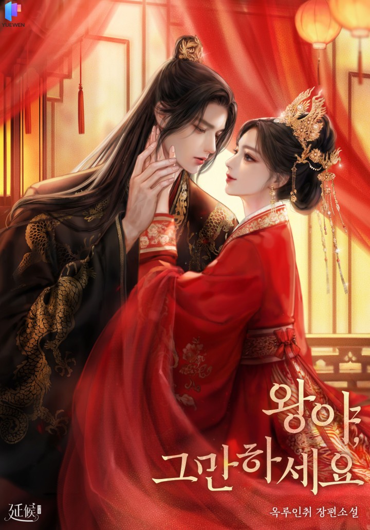 옥루인취