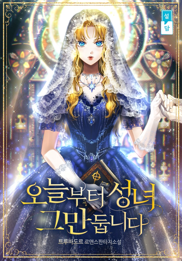 트루바도르