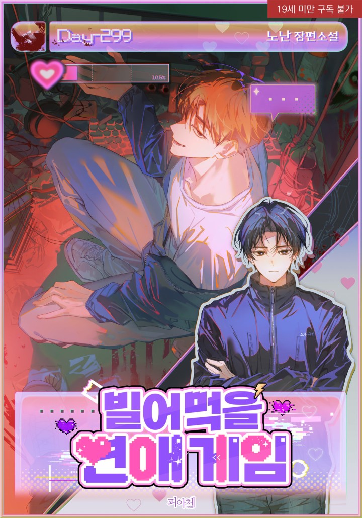 노난