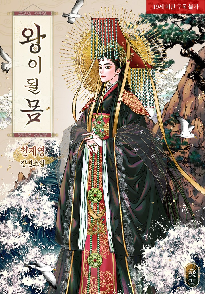 천계영