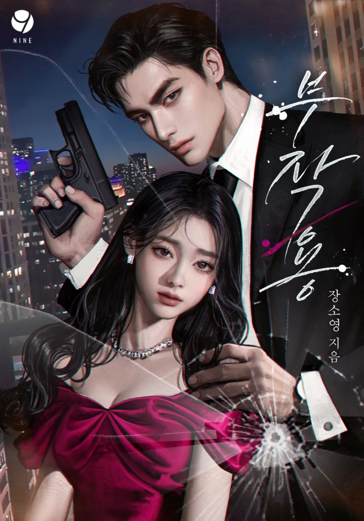 부작용 [클린버전]