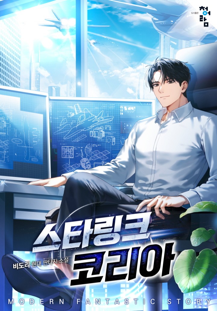 비도리