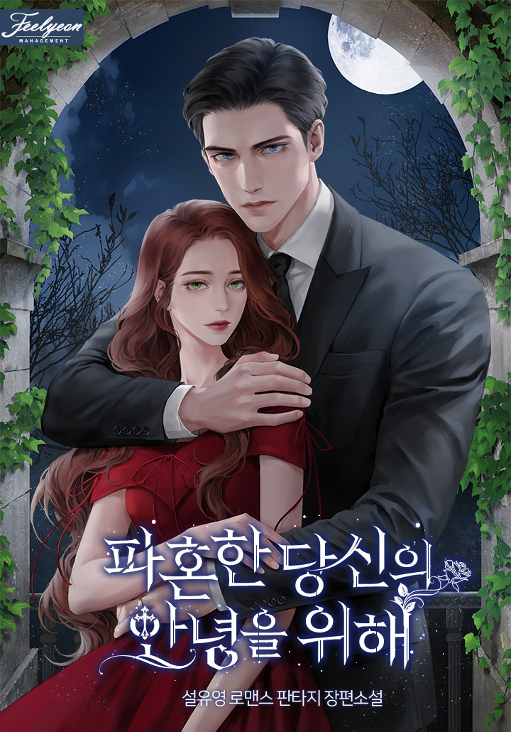 설유영