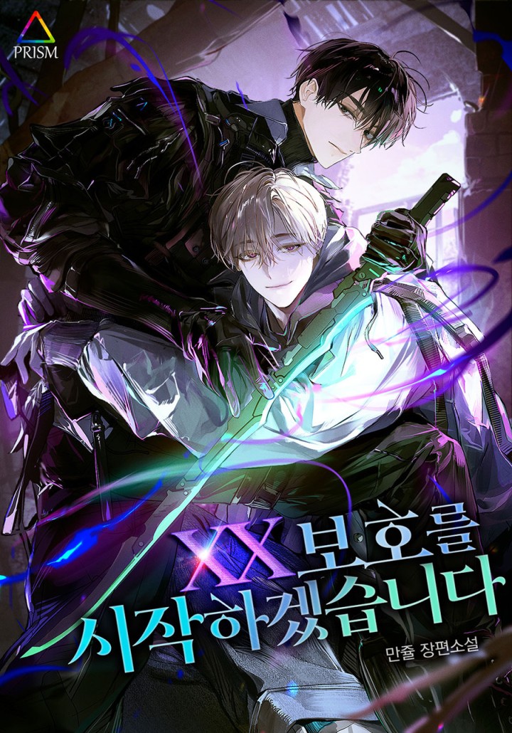 만쥴