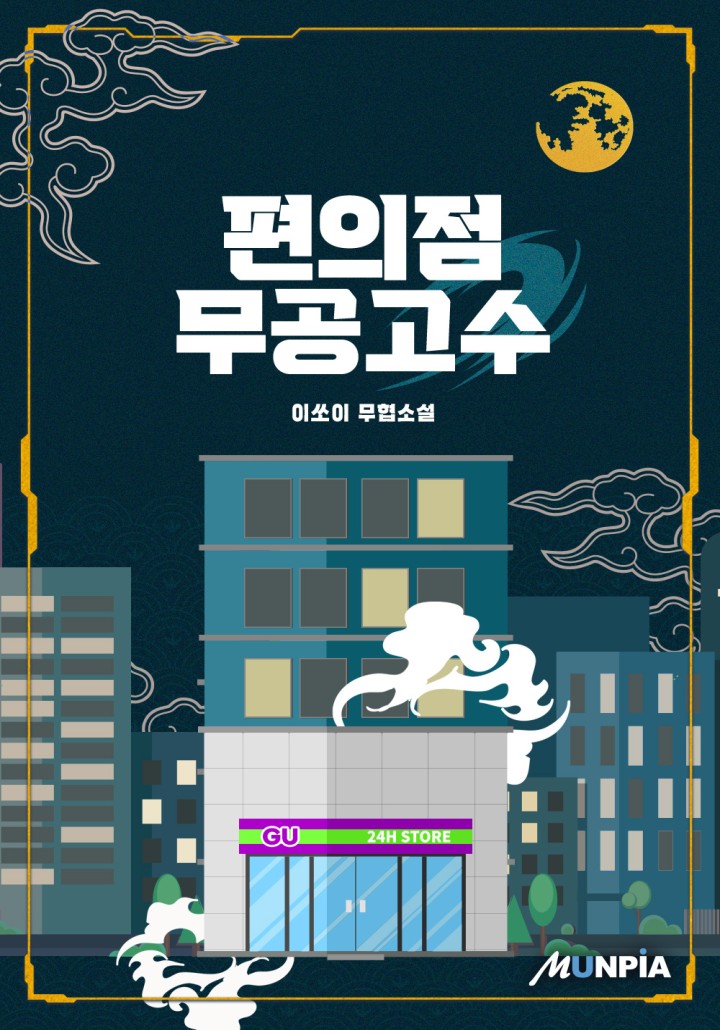 이쏘이