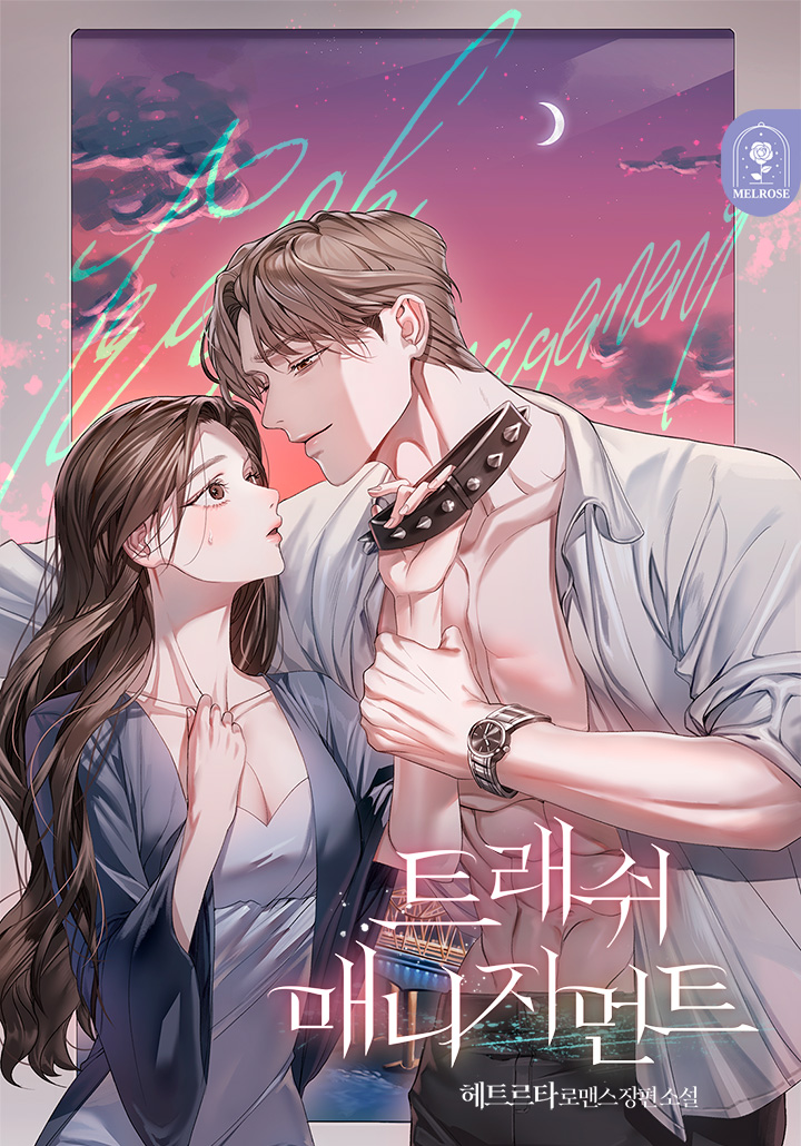 헤트르타